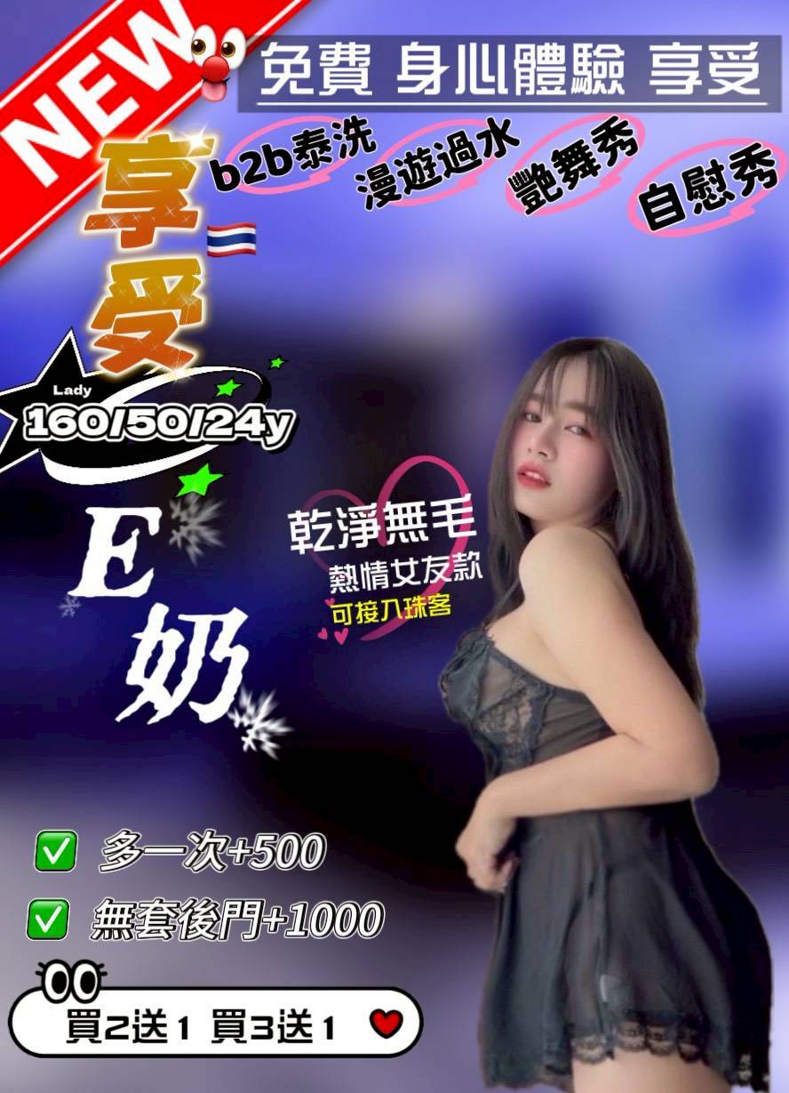 COCO外送花蓮 春心 158/45/24/34C